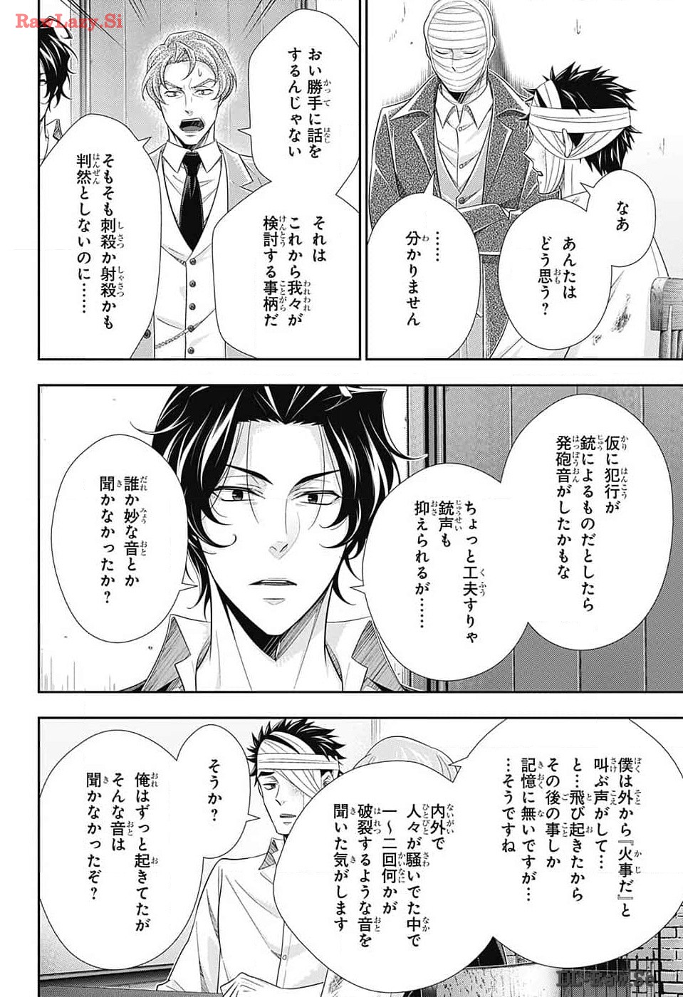 Yuukoku no Moriarty: The Remains Chapter 14 35ページ