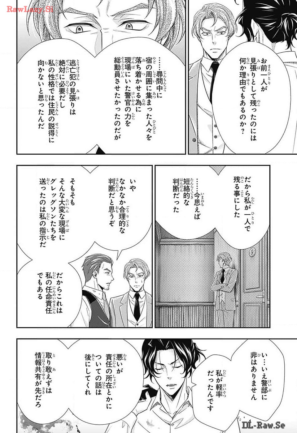 Yuukoku no Moriarty: The Remains Chapter 14 5ページ