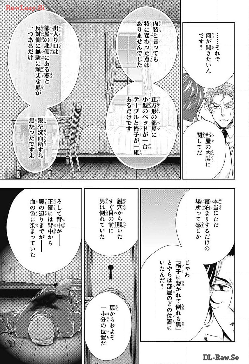 Yuukoku no Moriarty: The Remains Chapter 14 6ページ