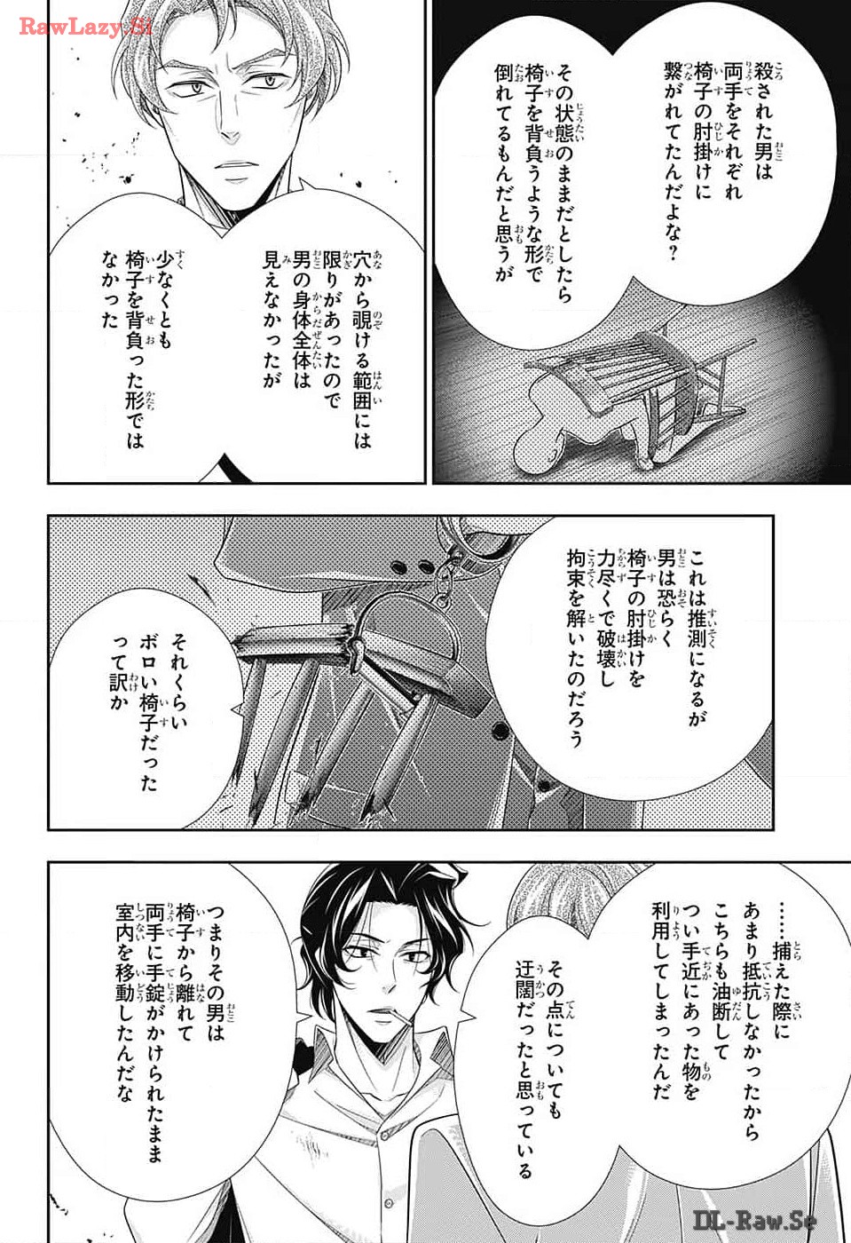 Yuukoku no Moriarty: The Remains Chapter 14 7ページ