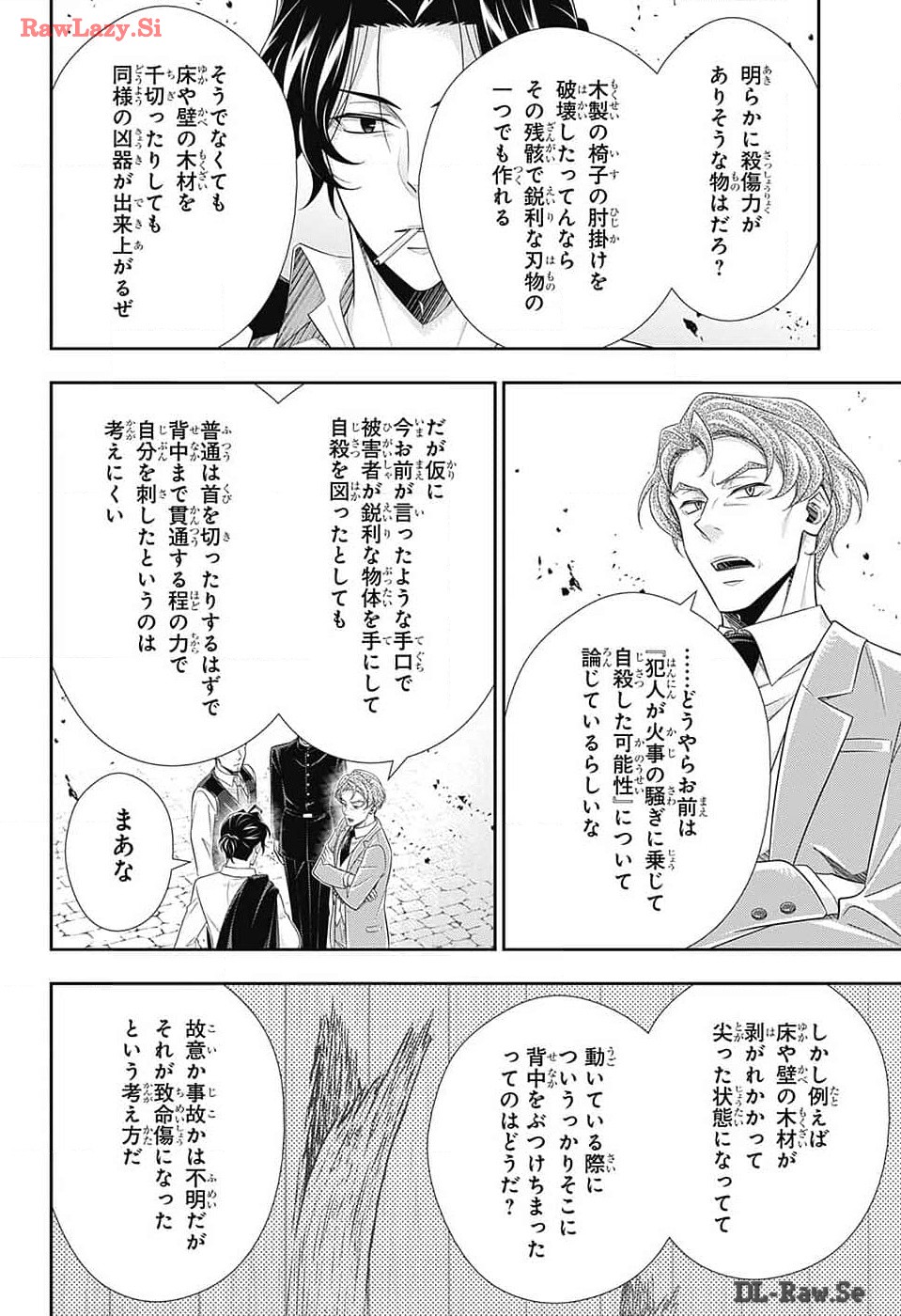 Yuukoku no Moriarty: The Remains Chapter 14 9ページ