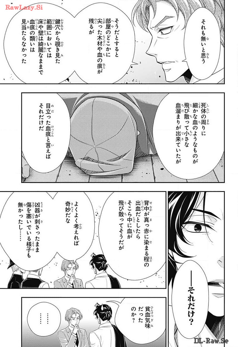 Yuukoku no Moriarty: The Remains Chapter 14 10ページ