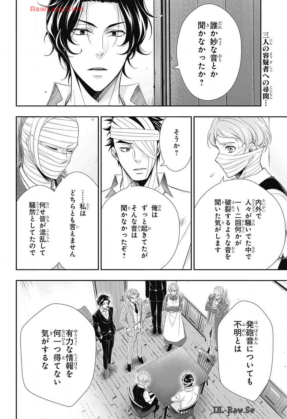 Yuukoku no Moriarty: The Remains Chapter 15 2ページ