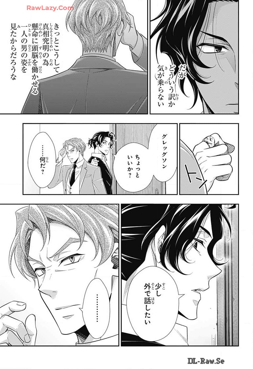 Yuukoku no Moriarty: The Remains Chapter 15 11ページ
