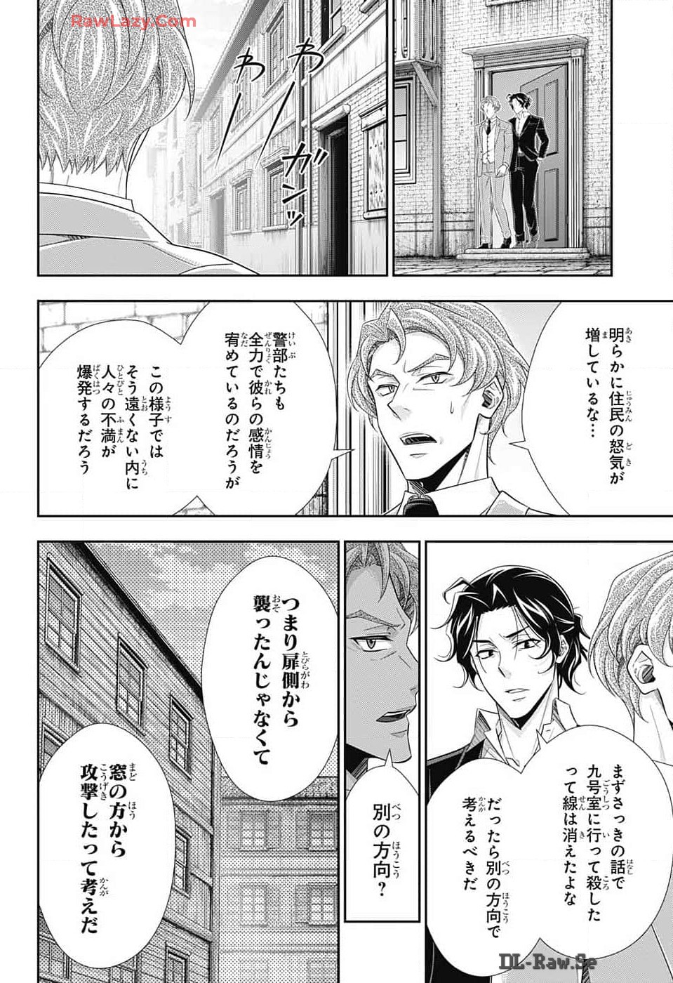 Yuukoku no Moriarty: The Remains Chapter 15 12ページ