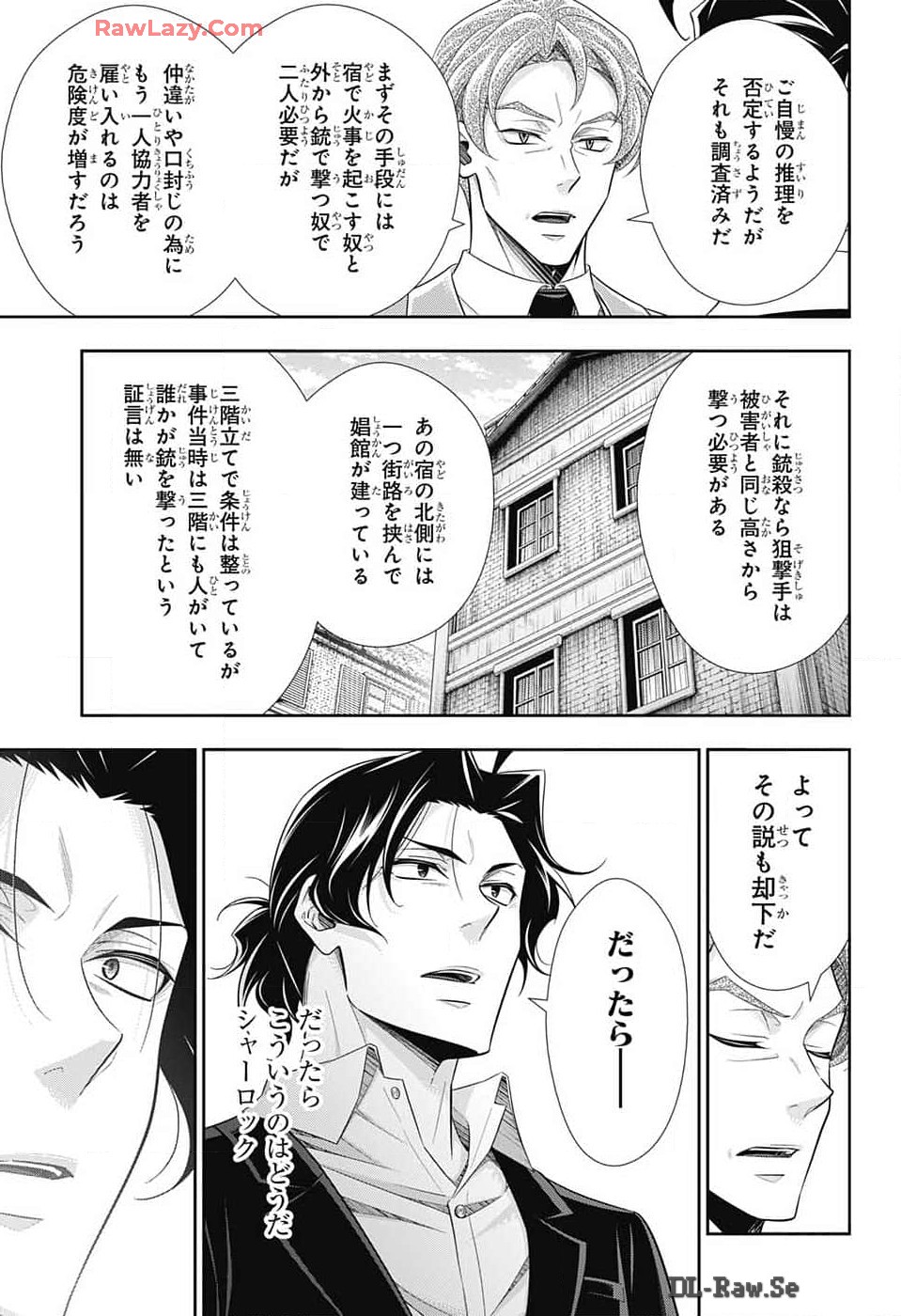 Yuukoku no Moriarty: The Remains Chapter 15 13ページ