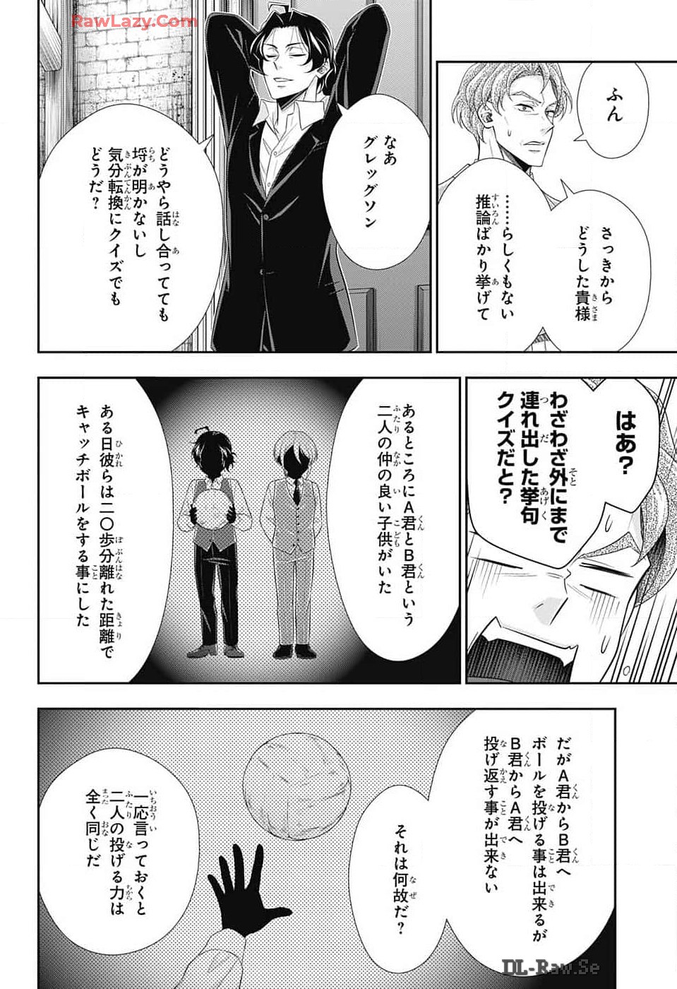 Yuukoku no Moriarty: The Remains Chapter 15 16ページ