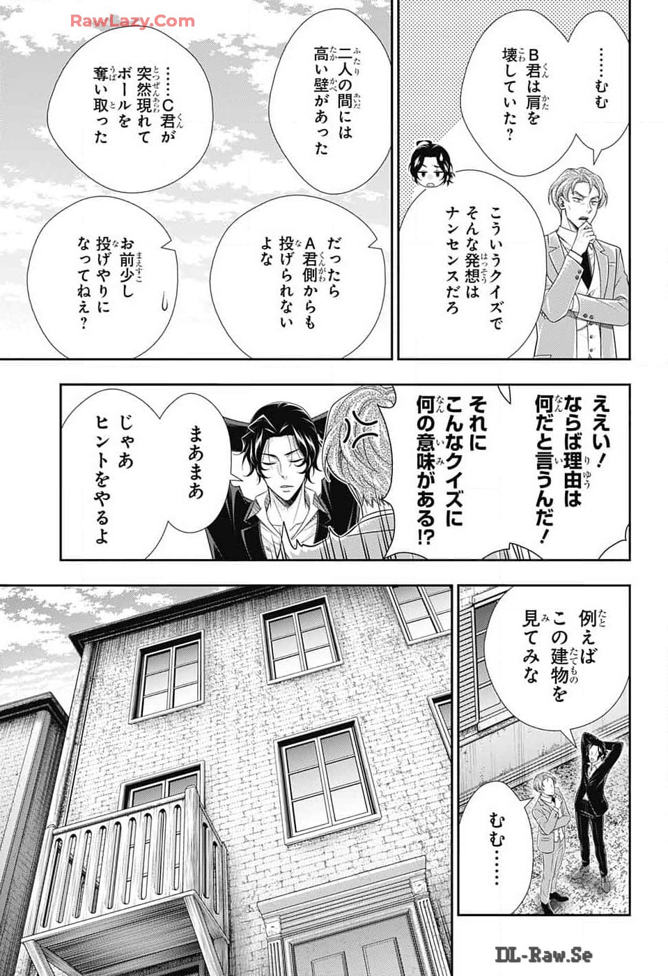 Yuukoku no Moriarty: The Remains Chapter 15 17ページ