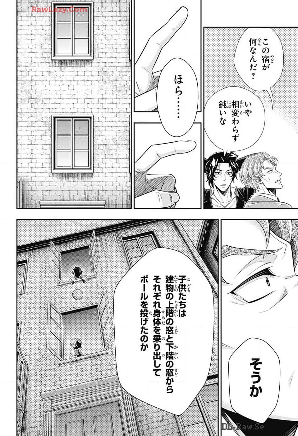 Yuukoku no Moriarty: The Remains Chapter 15 18ページ
