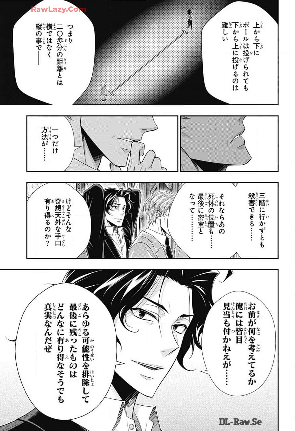 Yuukoku no Moriarty: The Remains Chapter 15 19ページ