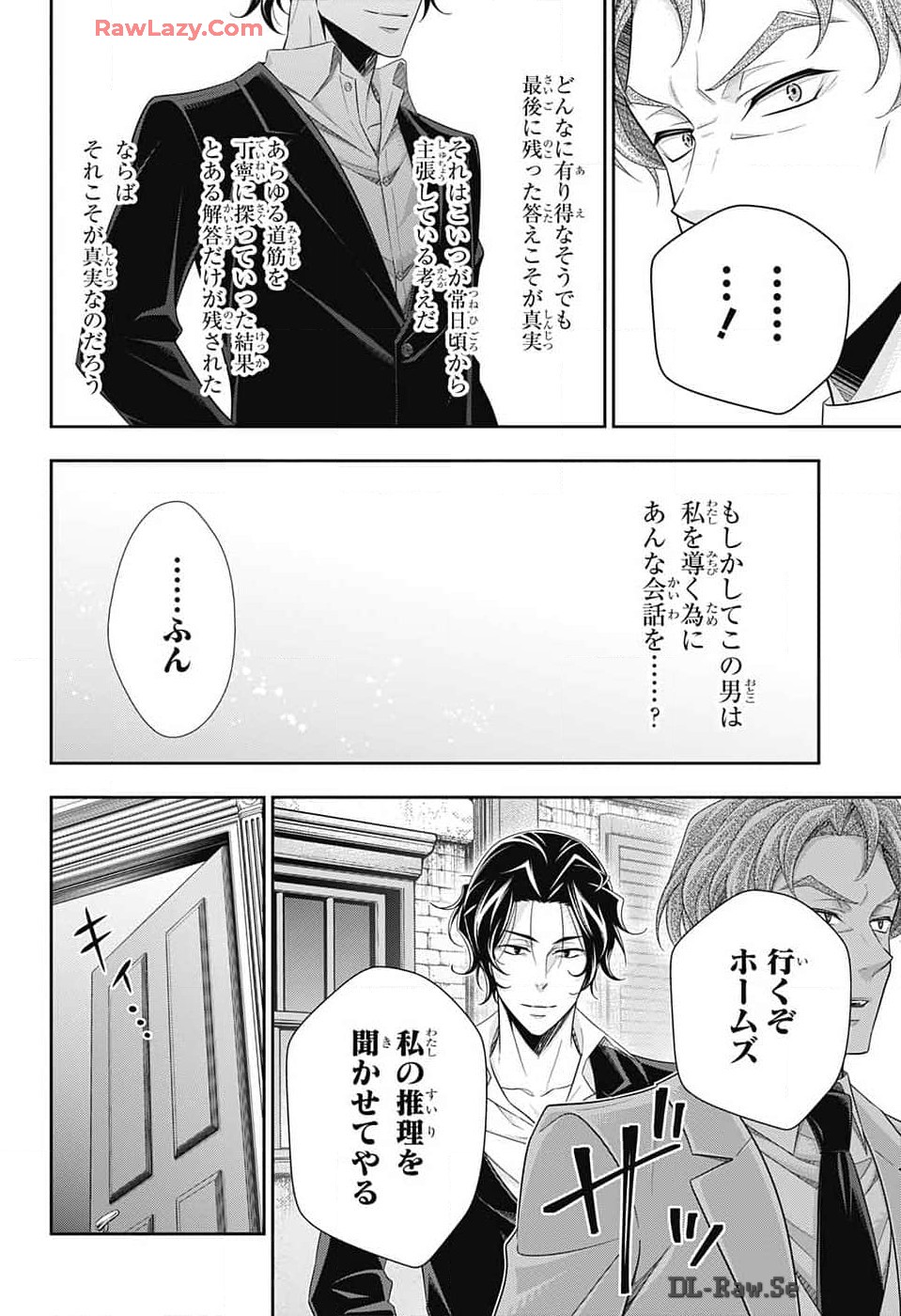 Yuukoku no Moriarty: The Remains Chapter 15 20ページ