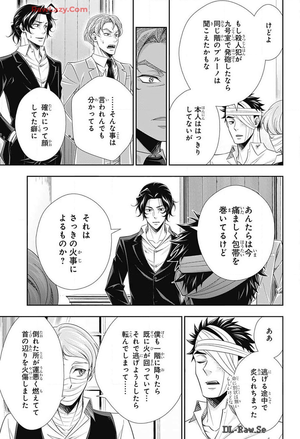 Yuukoku no Moriarty: The Remains Chapter 15 3ページ