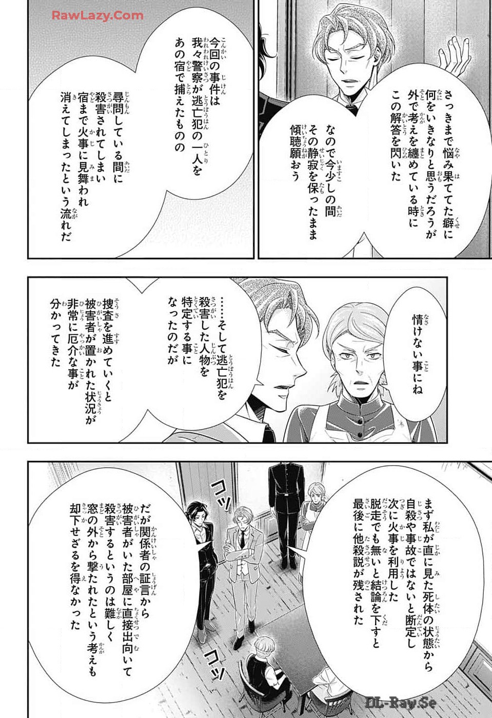 Yuukoku no Moriarty: The Remains Chapter 15 22ページ