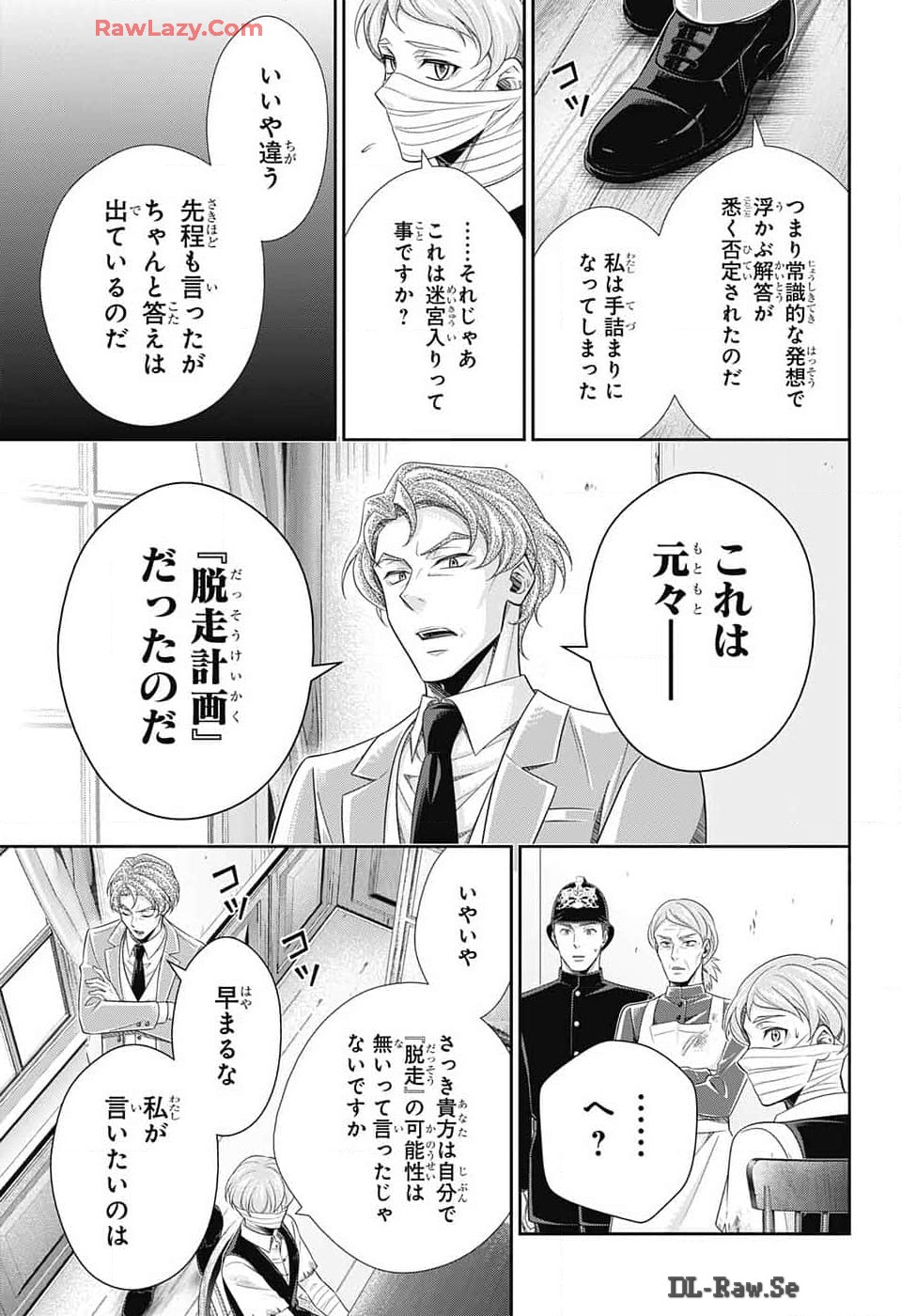 Yuukoku no Moriarty: The Remains Chapter 15 23ページ