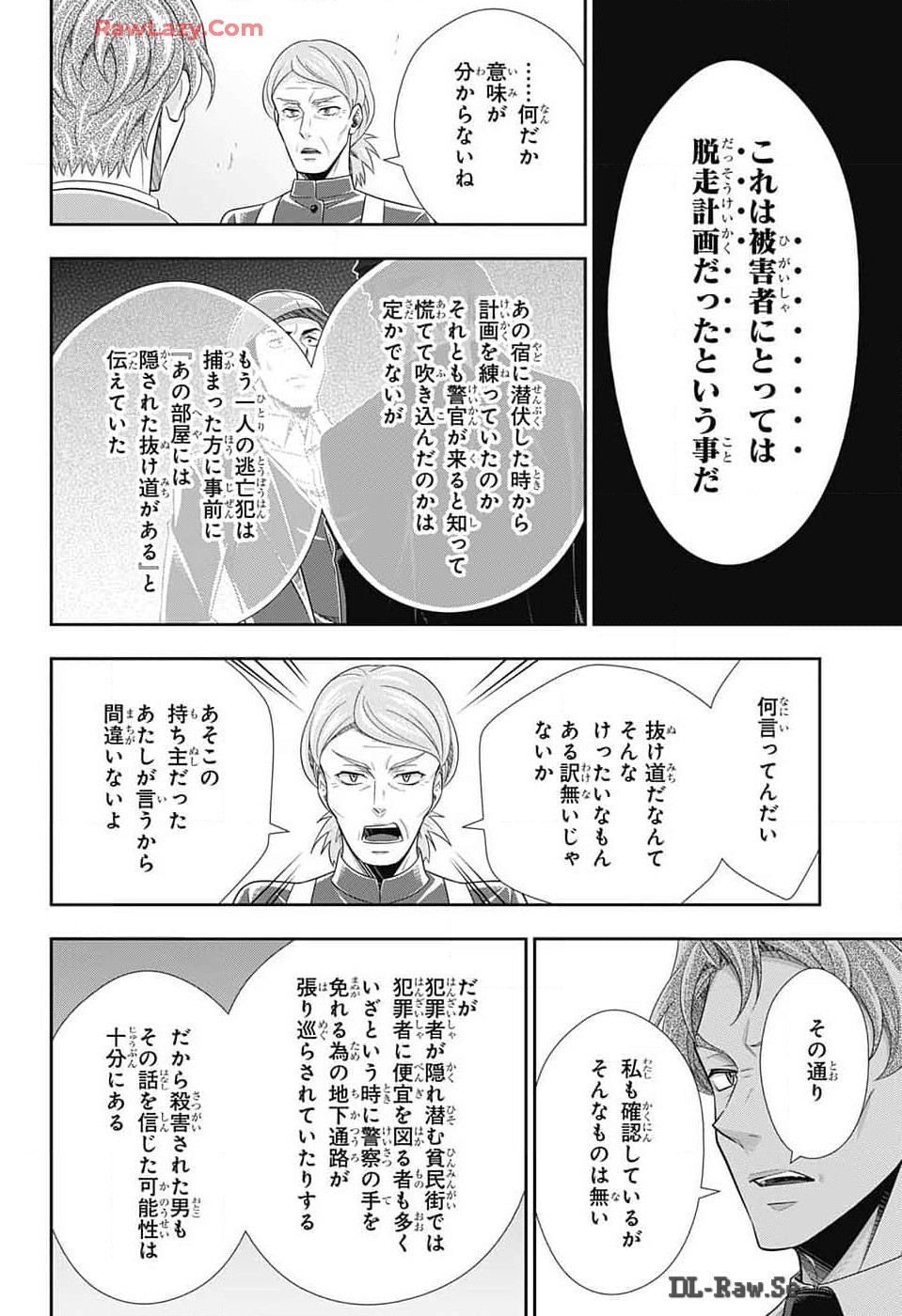 Yuukoku no Moriarty: The Remains Chapter 15 24ページ