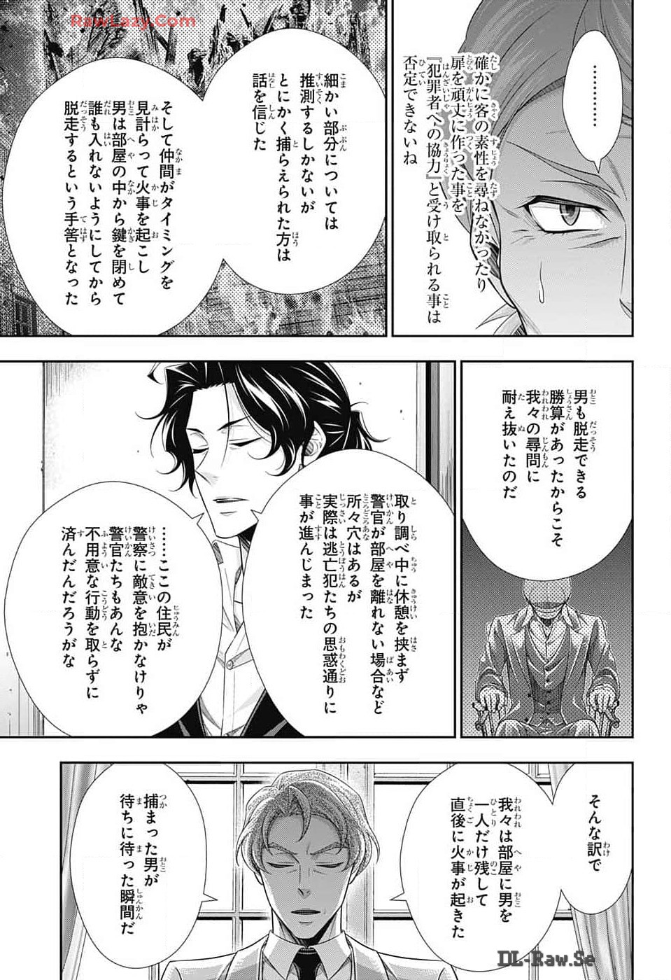Yuukoku no Moriarty: The Remains Chapter 15 25ページ