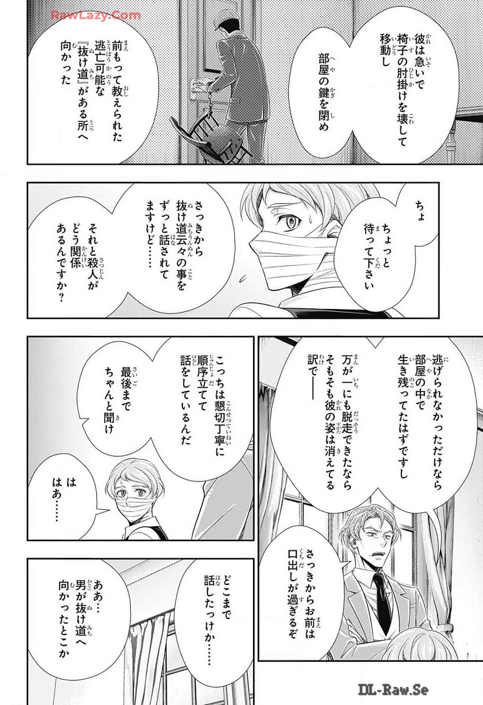 Yuukoku no Moriarty: The Remains Chapter 15 26ページ