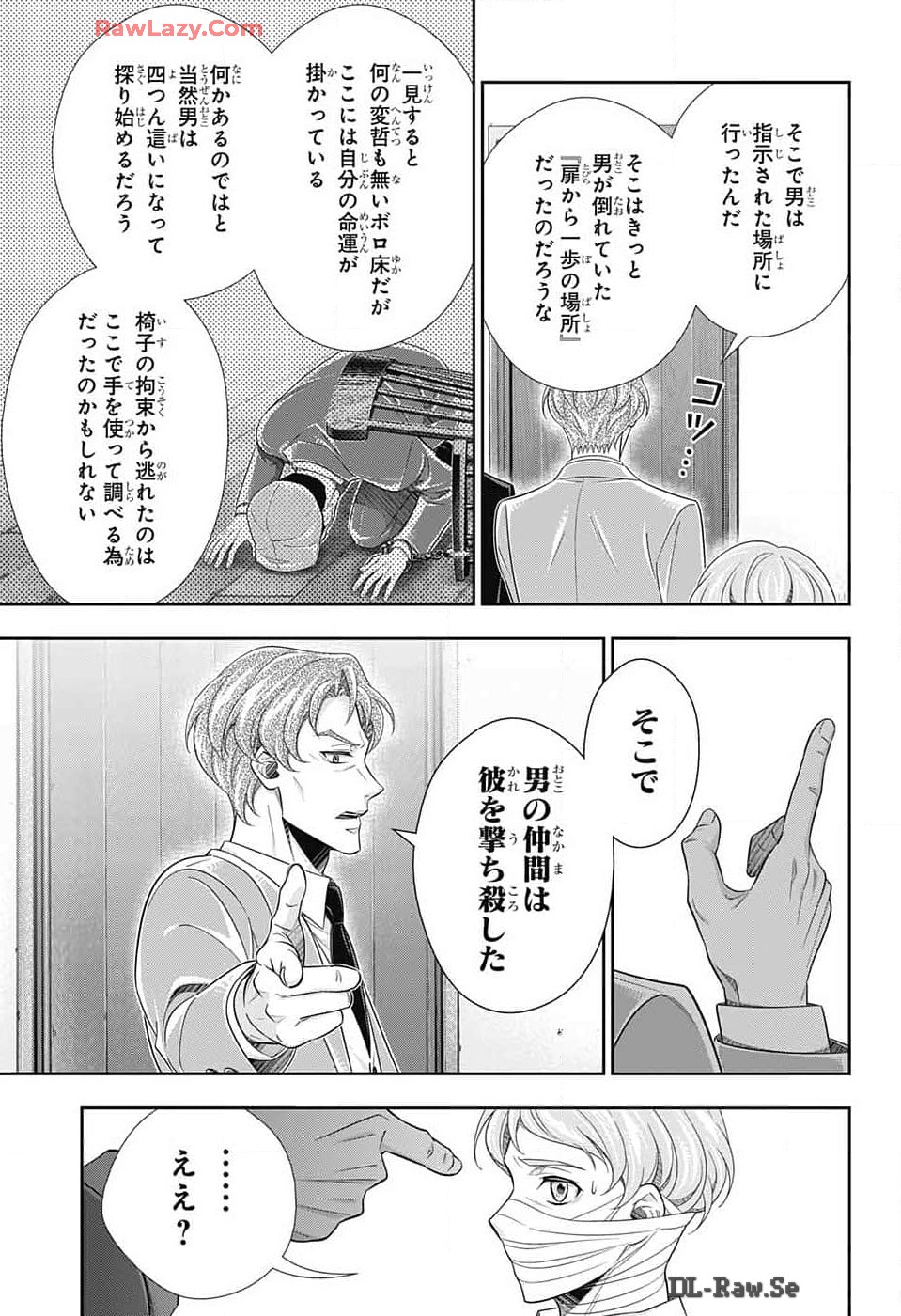 Yuukoku no Moriarty: The Remains Chapter 15 27ページ