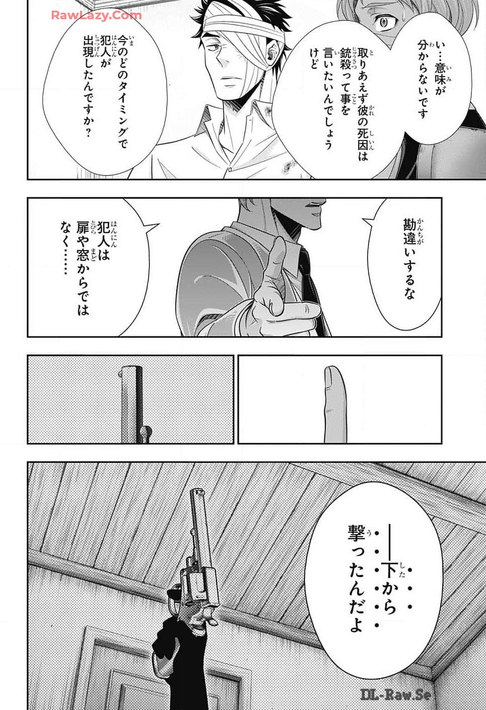 Yuukoku no Moriarty: The Remains Chapter 15 28ページ