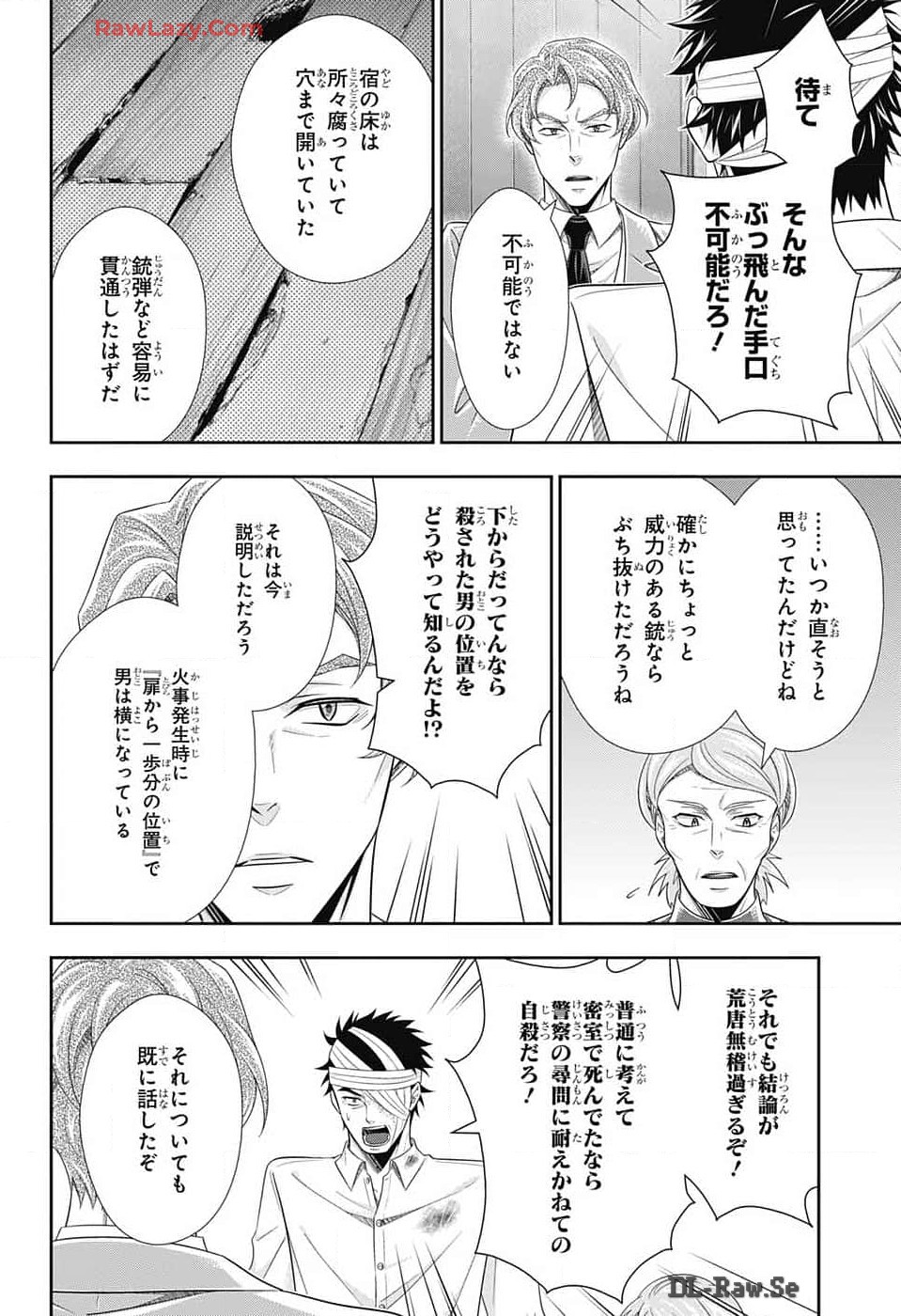 Yuukoku no Moriarty: The Remains Chapter 15 30ページ