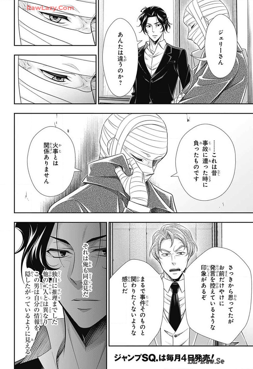 Yuukoku no Moriarty: The Remains Chapter 15 4ページ