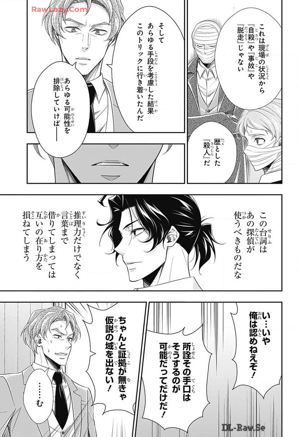 Yuukoku no Moriarty: The Remains Chapter 15 31ページ