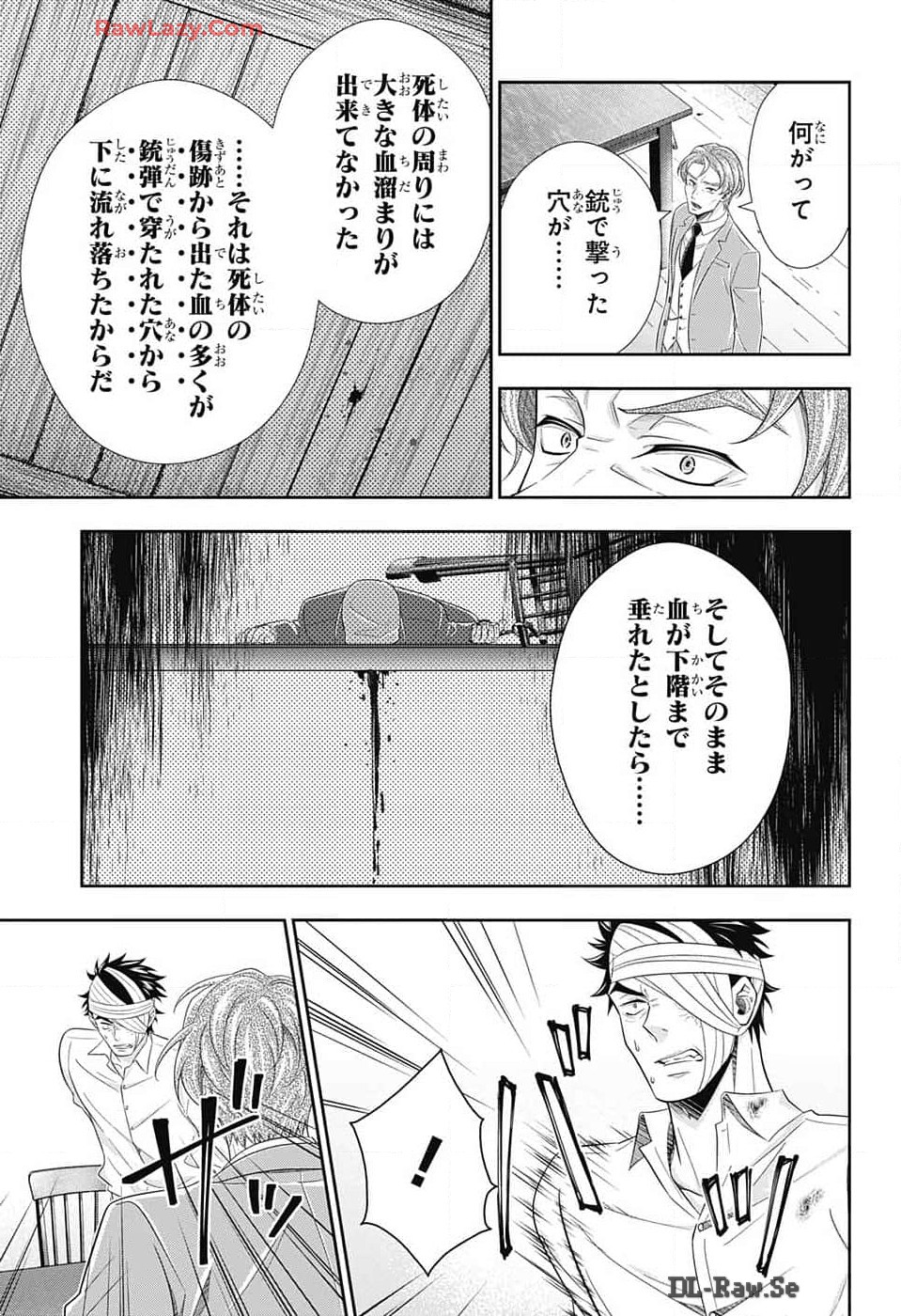 Yuukoku no Moriarty: The Remains Chapter 15 33ページ