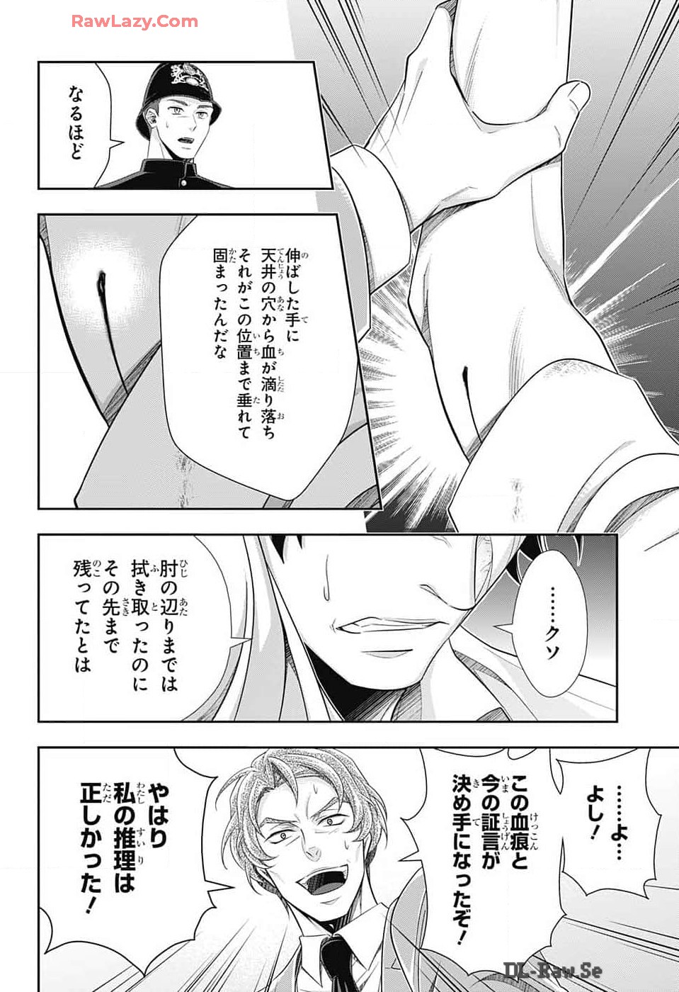 Yuukoku no Moriarty: The Remains Chapter 15 34ページ
