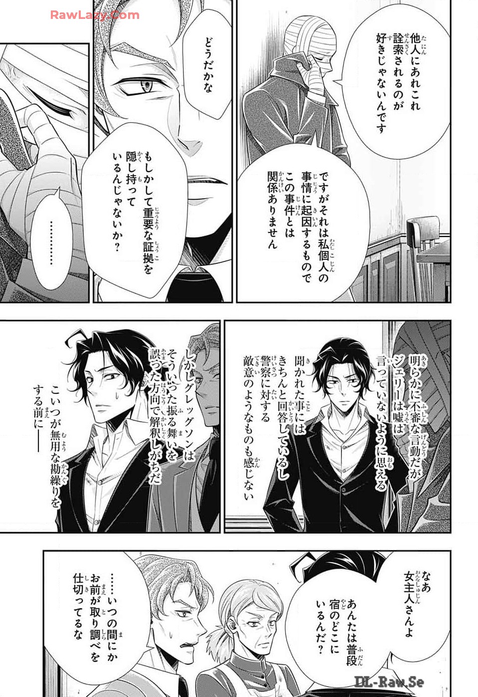 Yuukoku no Moriarty: The Remains Chapter 15 5ページ