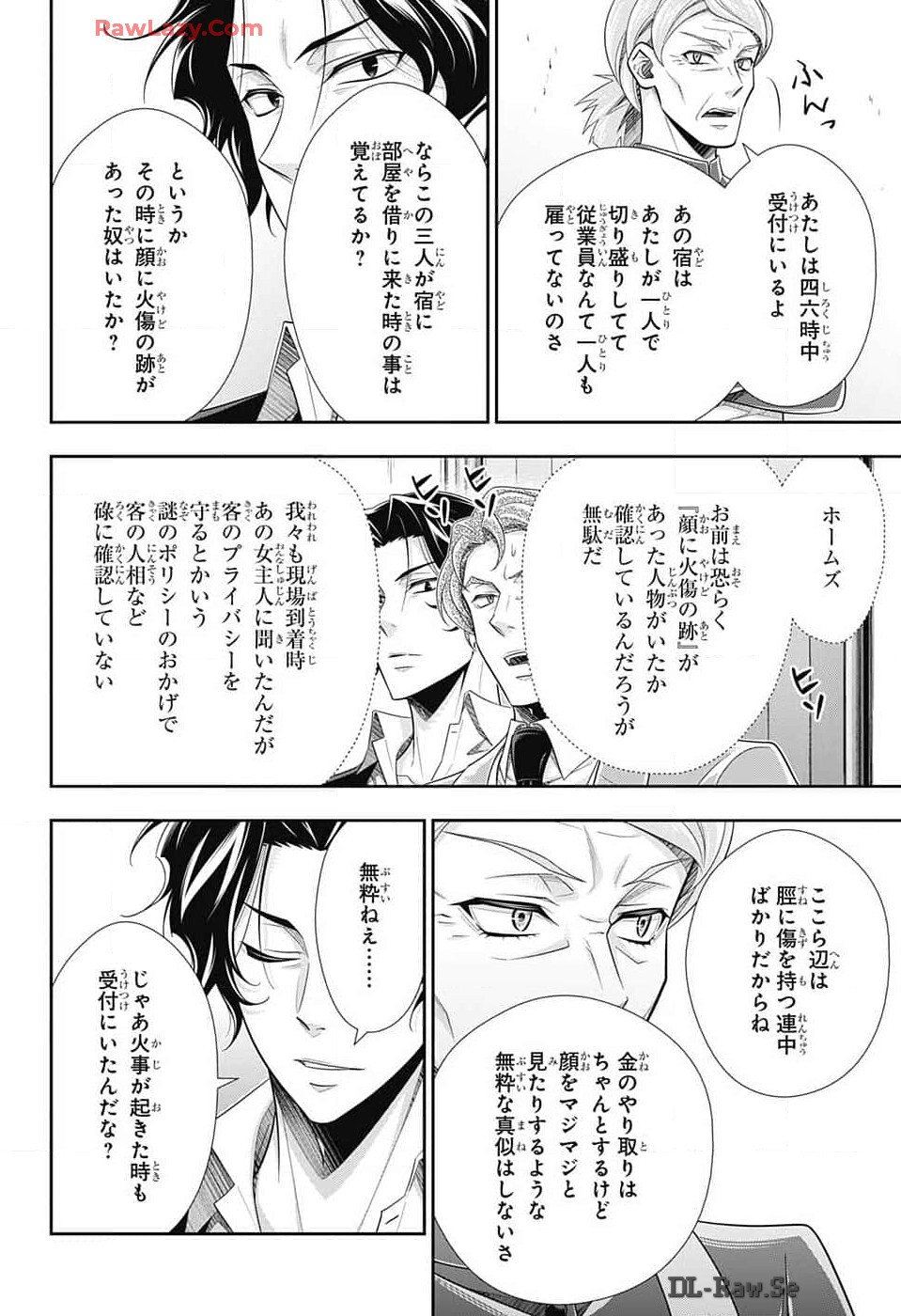 Yuukoku no Moriarty: The Remains Chapter 15 6ページ