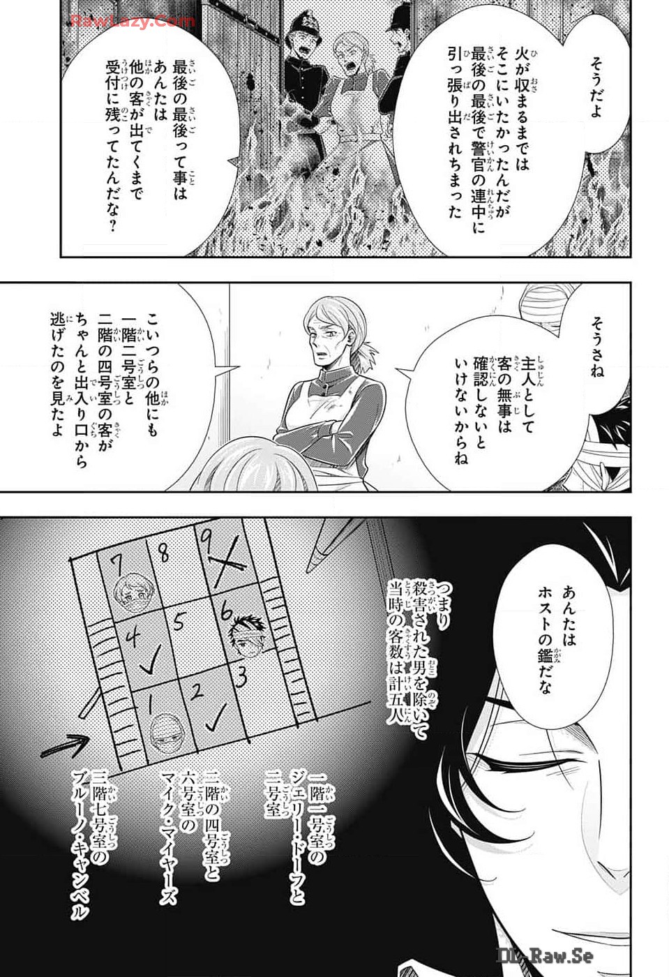 Yuukoku no Moriarty: The Remains Chapter 15 7ページ