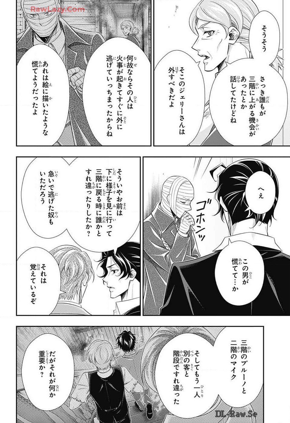 Yuukoku no Moriarty: The Remains Chapter 15 8ページ
