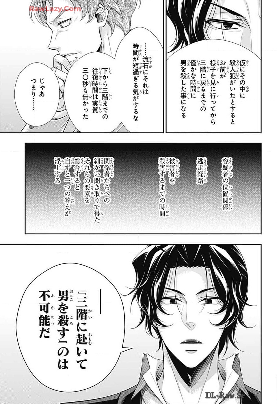 Yuukoku no Moriarty: The Remains Chapter 15 9ページ