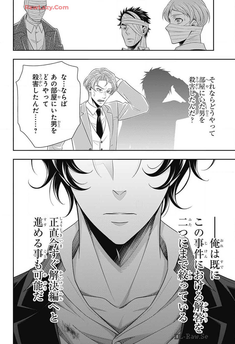 Yuukoku no Moriarty: The Remains Chapter 15 10ページ