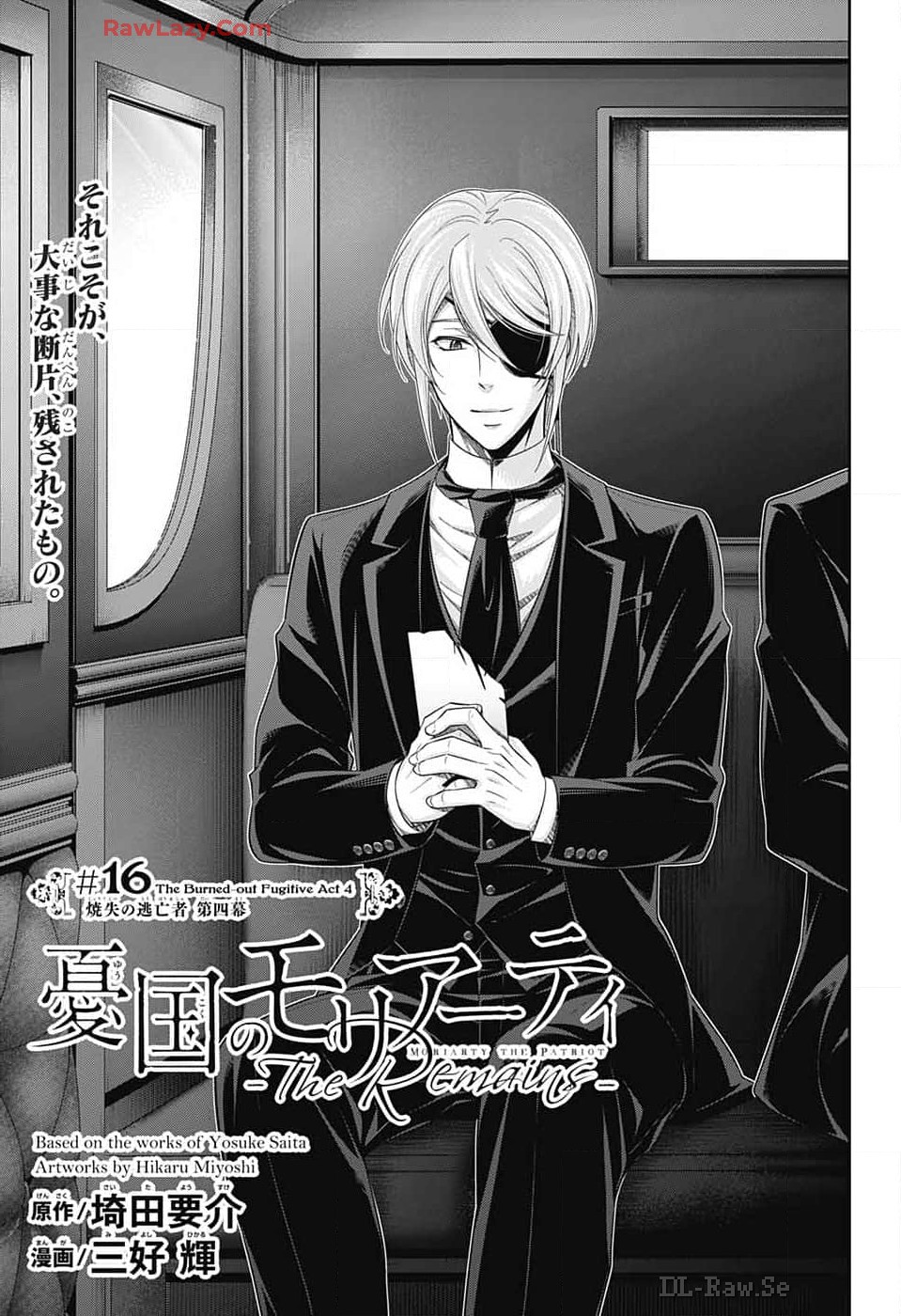 Yuukoku no Moriarty: The Remains Chapter 16 1ページ