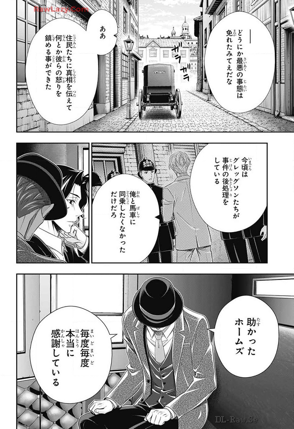 Yuukoku no Moriarty: The Remains Chapter 16 2ページ
