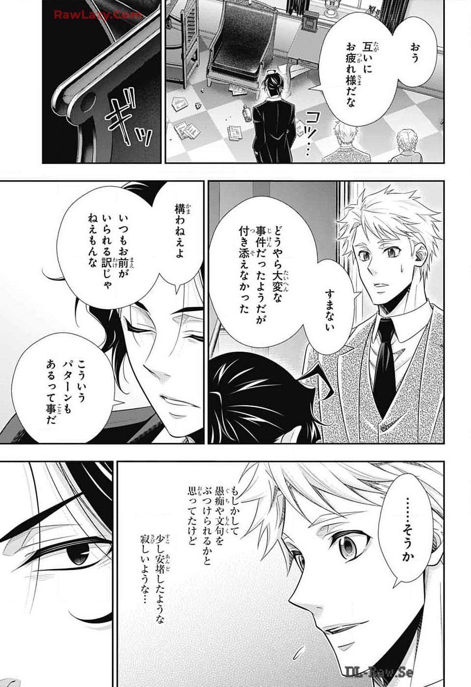 Yuukoku no Moriarty: The Remains Chapter 16 11ページ