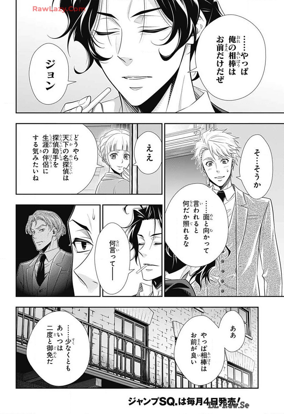 Yuukoku no Moriarty: The Remains Chapter 16 12ページ