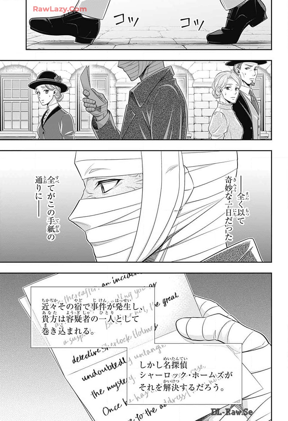 Yuukoku no Moriarty: The Remains Chapter 16 13ページ