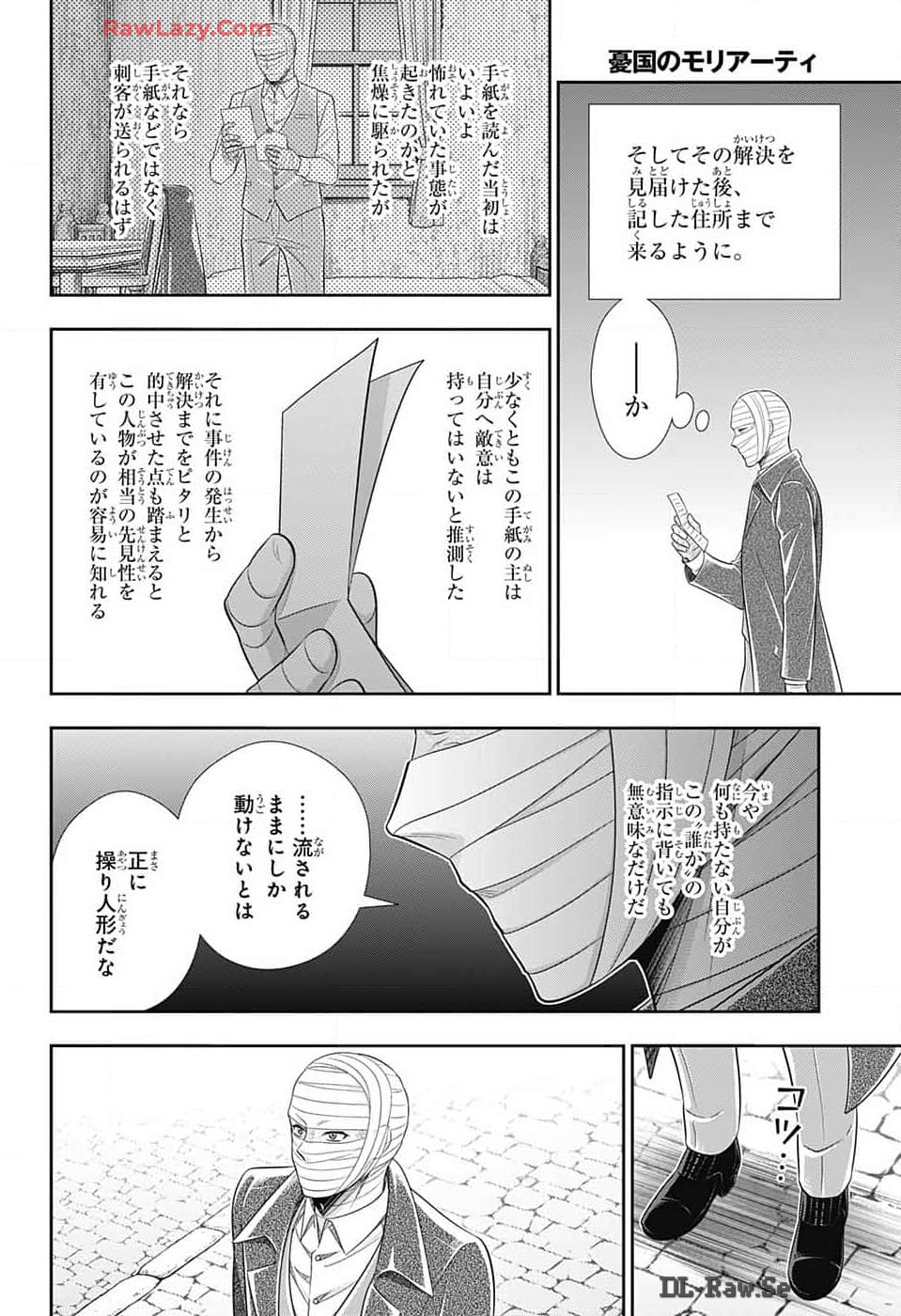 Yuukoku no Moriarty: The Remains Chapter 16 14ページ