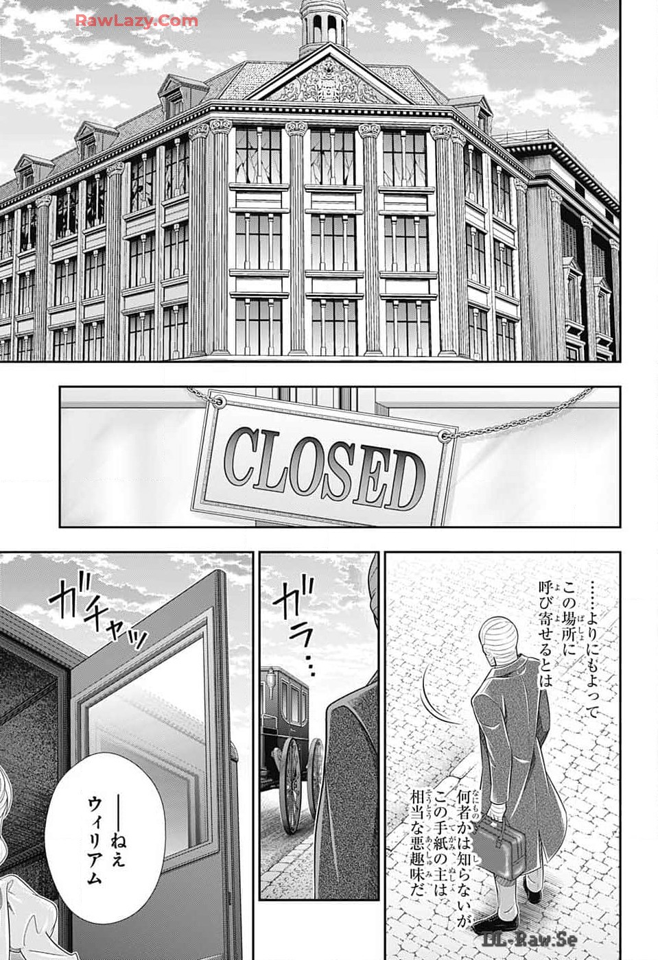 Yuukoku no Moriarty: The Remains Chapter 16 15ページ