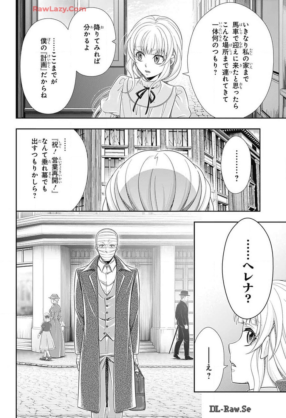 Yuukoku no Moriarty: The Remains Chapter 16 16ページ