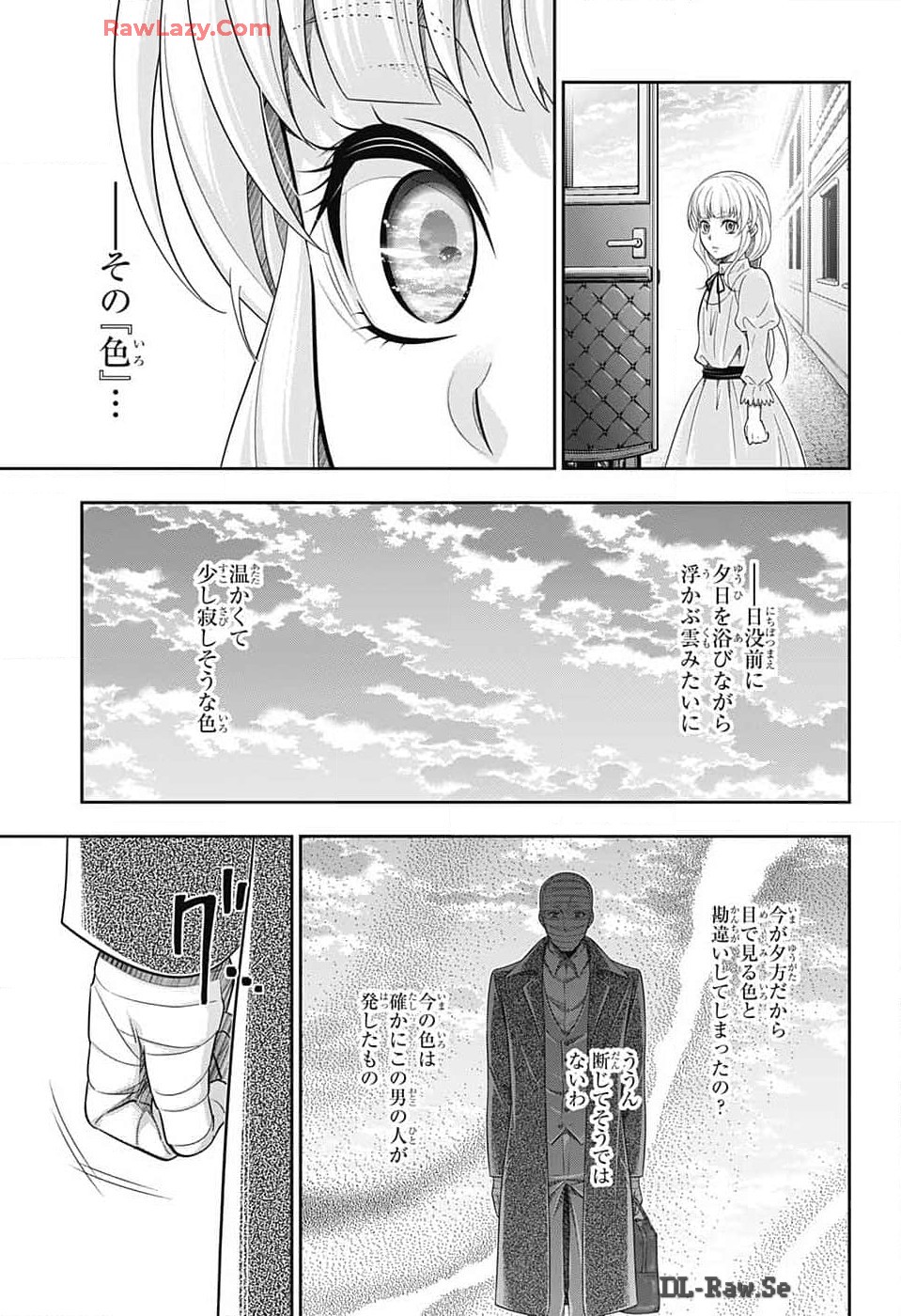Yuukoku no Moriarty: The Remains Chapter 16 17ページ