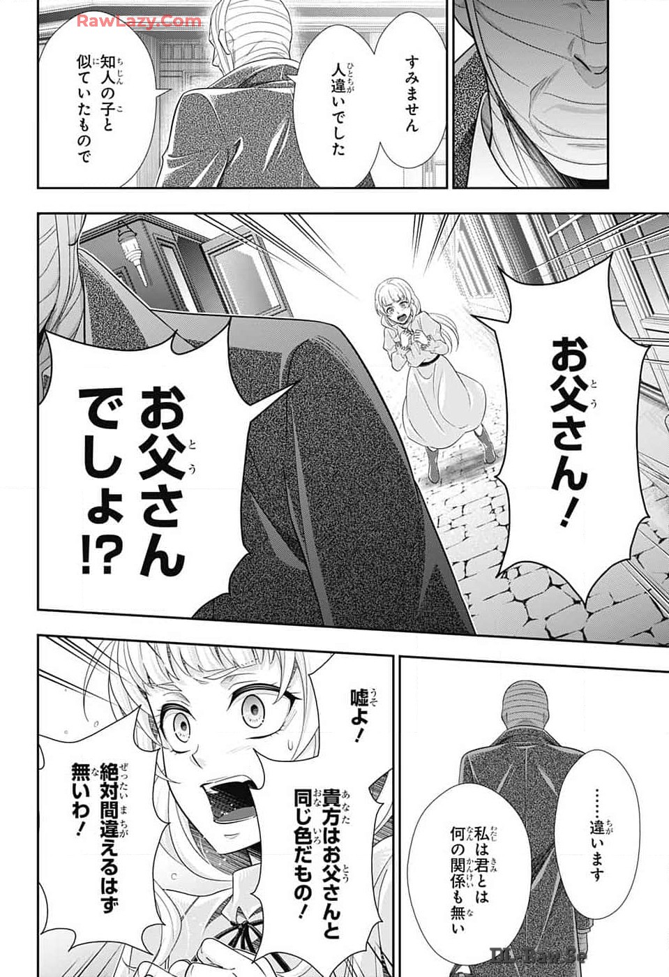 Yuukoku no Moriarty: The Remains Chapter 16 20ページ