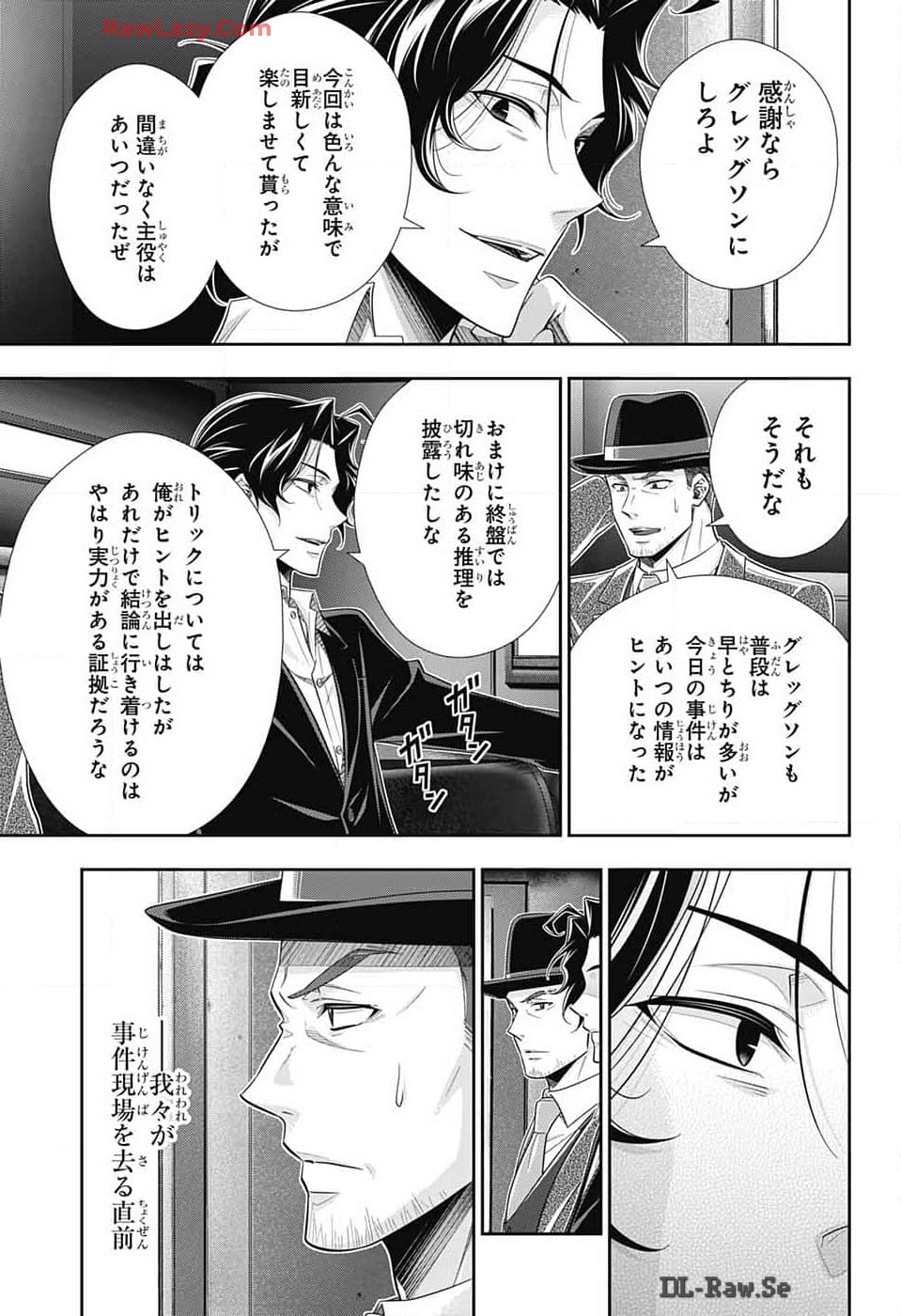 Yuukoku no Moriarty: The Remains Chapter 16 3ページ