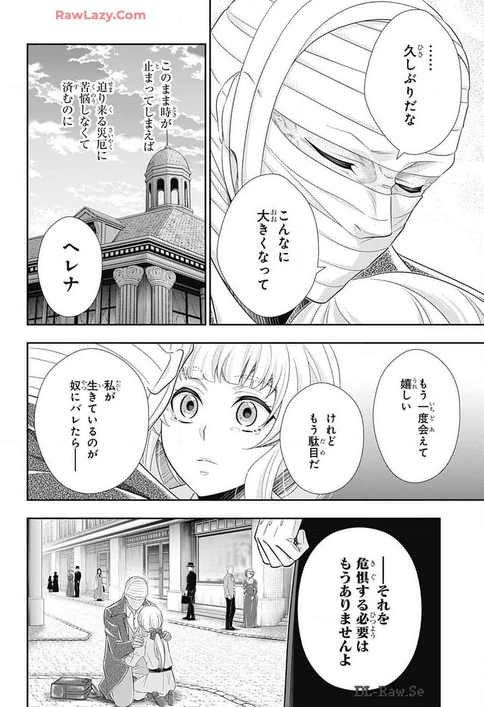 Yuukoku no Moriarty: The Remains Chapter 16 22ページ