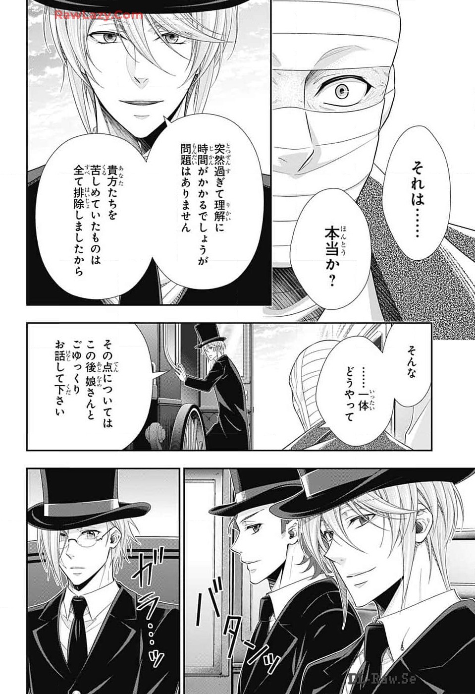 Yuukoku no Moriarty: The Remains Chapter 16 24ページ