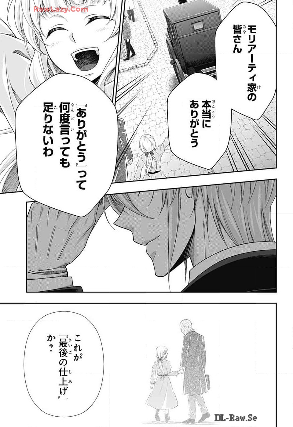Yuukoku no Moriarty: The Remains Chapter 16 25ページ