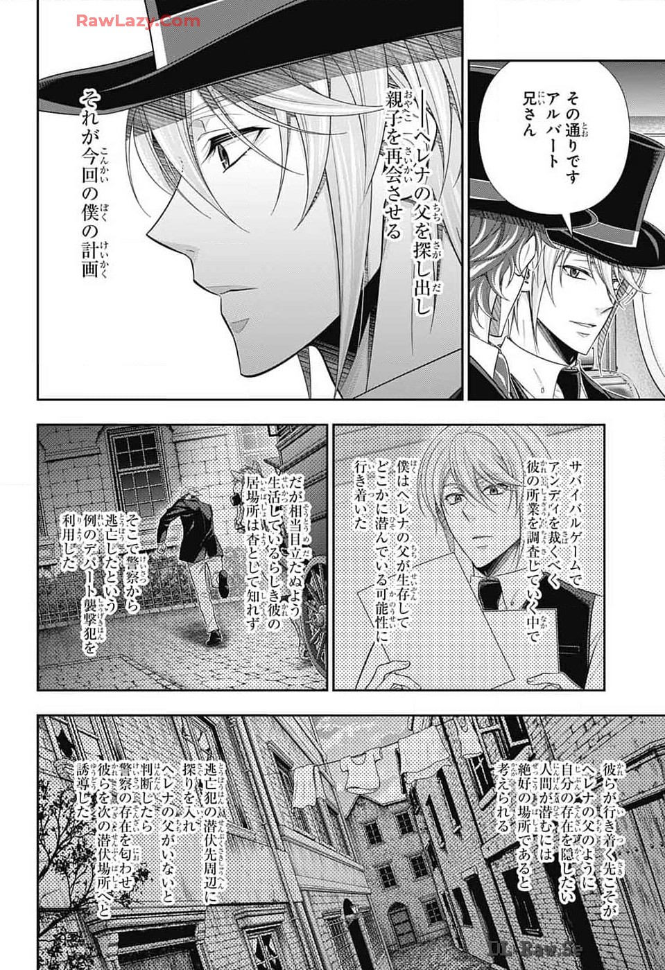 Yuukoku no Moriarty: The Remains Chapter 16 26ページ