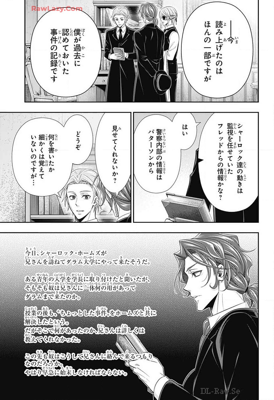 Yuukoku no Moriarty: The Remains Chapter 16 29ページ